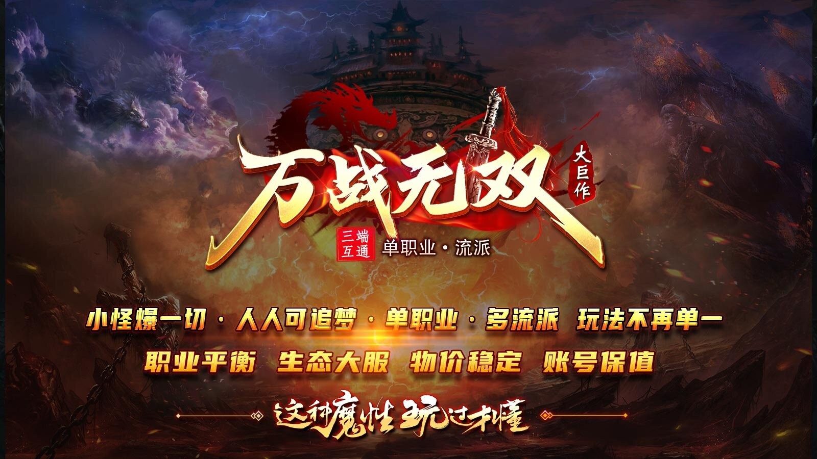 万战无双手游官方正版图2: