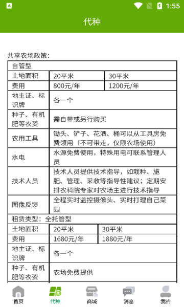 小满宝商城官方版下载?1: