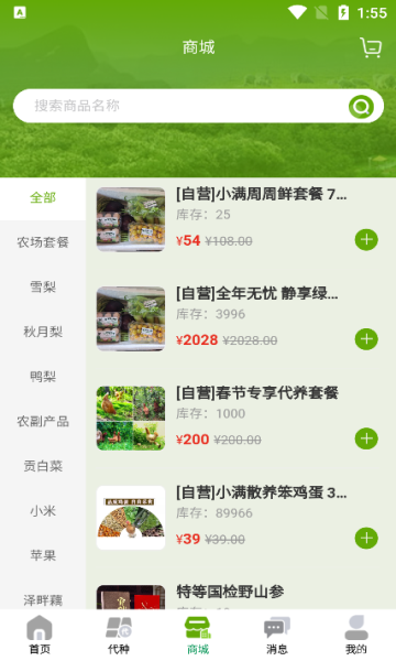 小满宝商城官方版下载?3:
