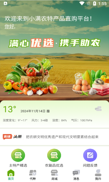 小满宝商城官方版下载图片1