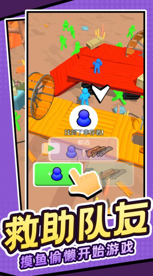 救援先锋小队游戏安卓版图3:
