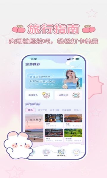 咪兔相机最新版下载?2: