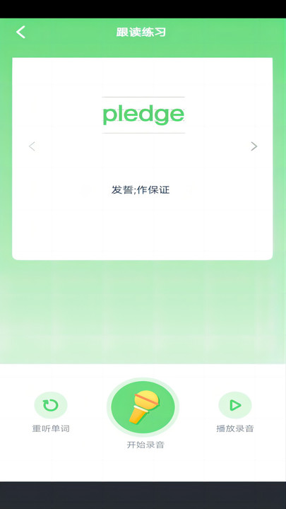 小学英语单词点读软件最新版?1: