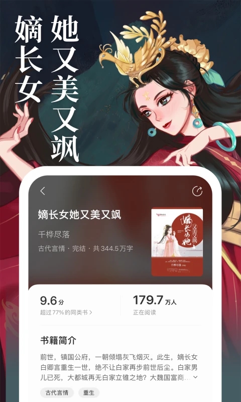 琅阅免费小说软件下载?1: