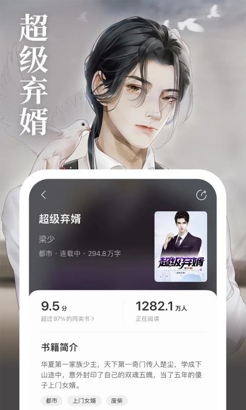 琅阅免费小说软件下载?2: