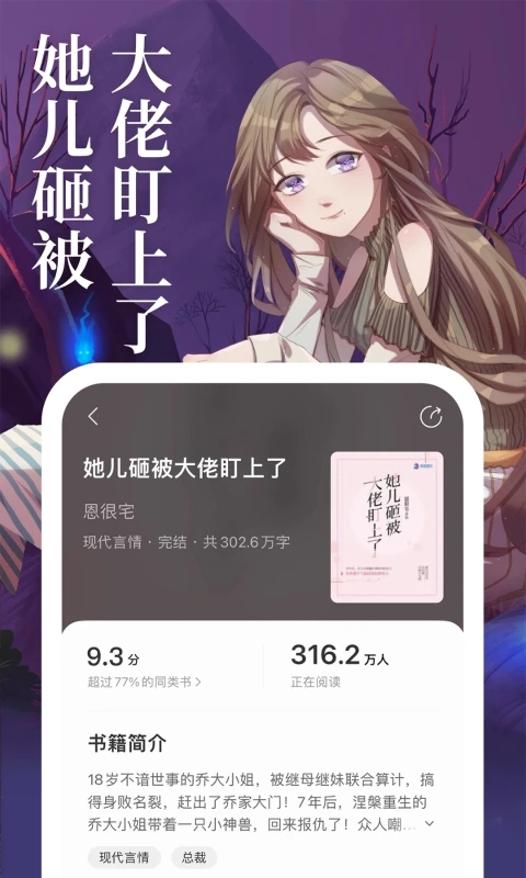 琅阅免费小说软件下载图片2