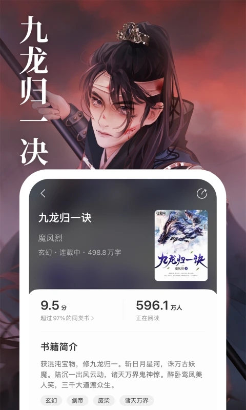 琅阅免费小说软件下载图片1