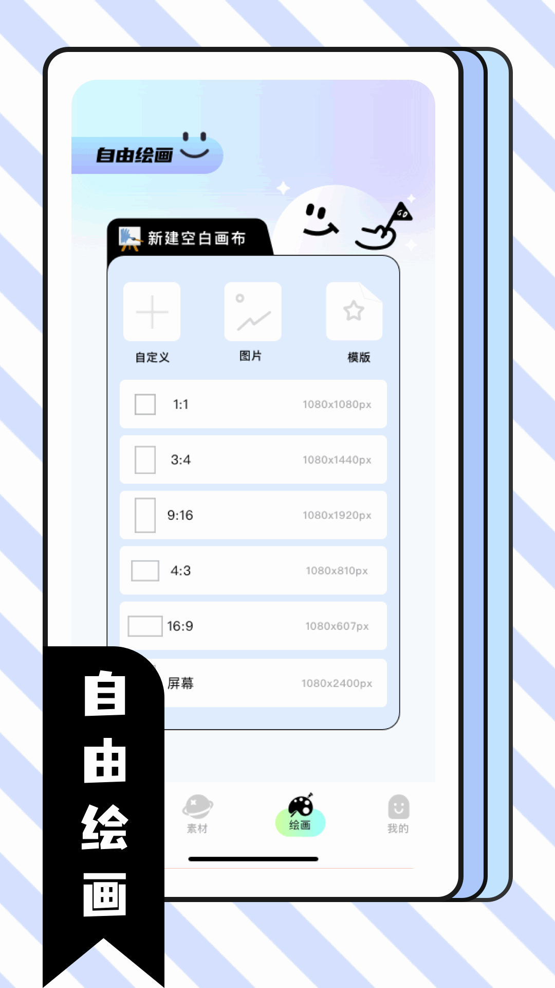 比斯漫画板软件下载?1: