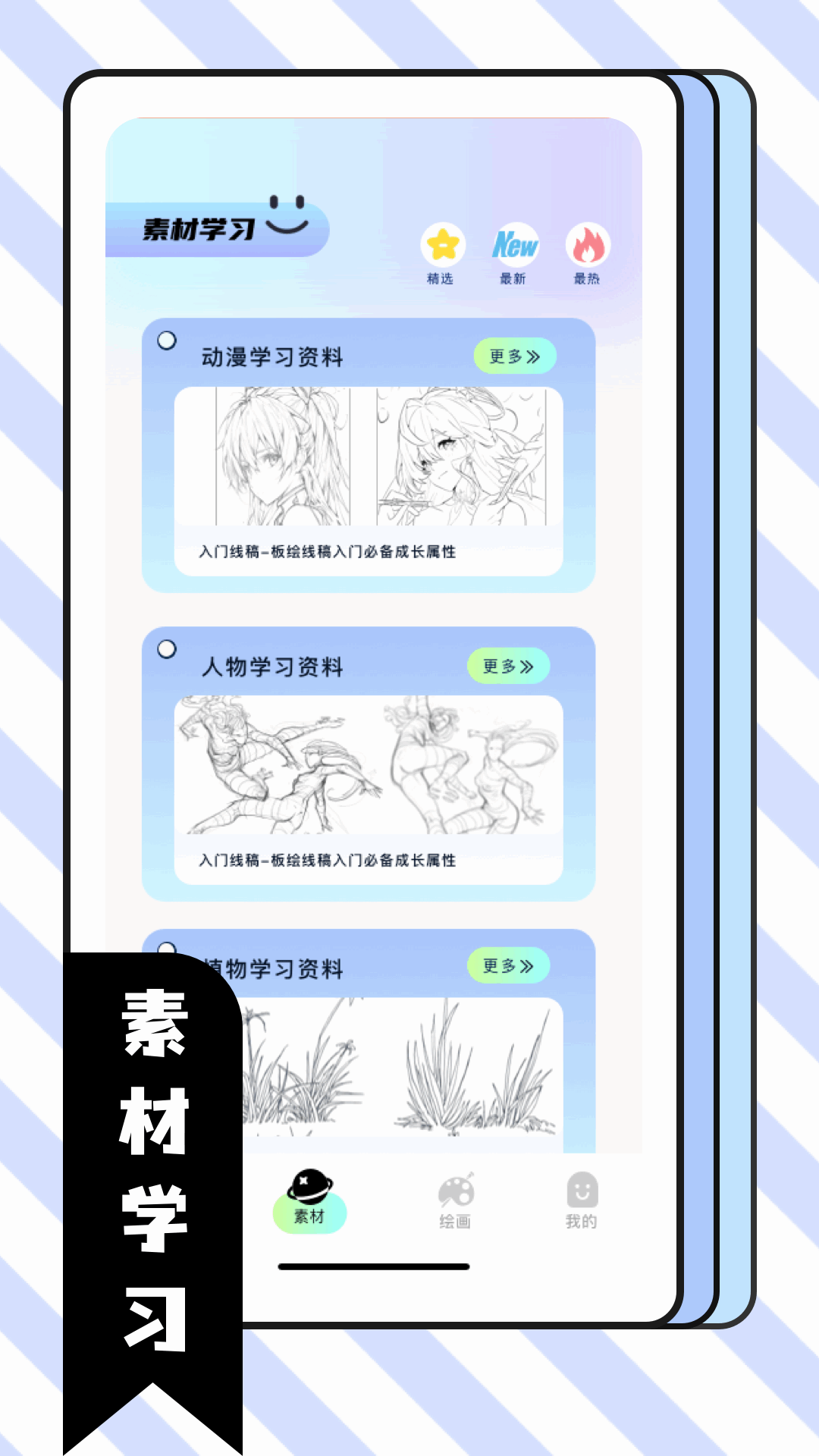 比斯漫画板软件下载?2: