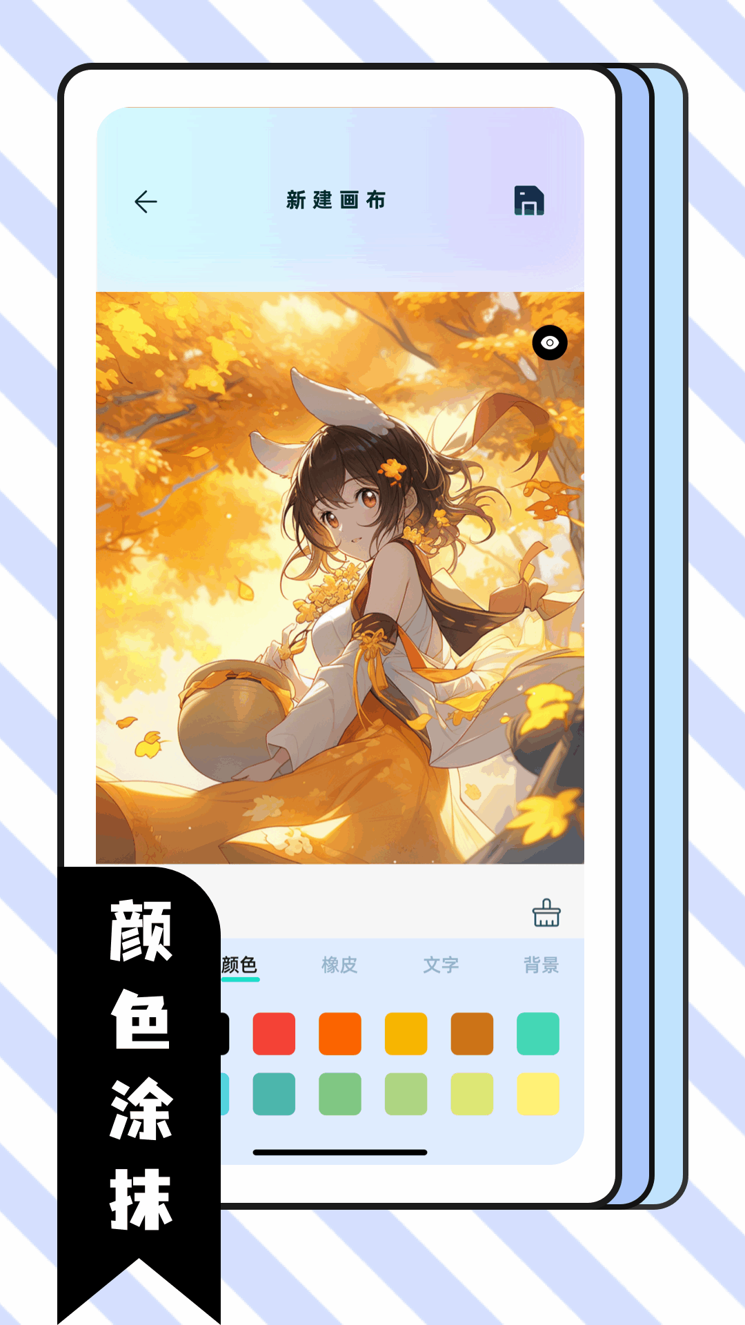 比斯漫画板软件下载图片1