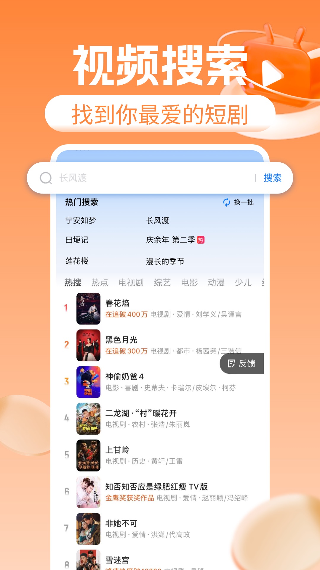 红火免费短剧软件最新版?1: