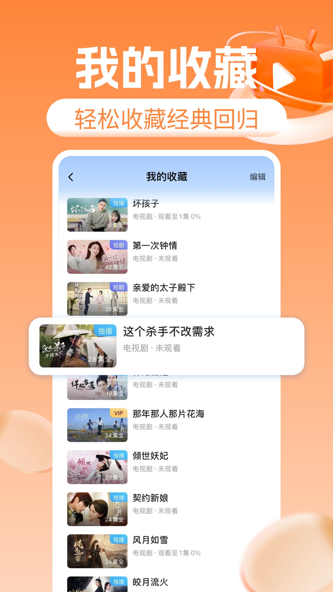 红火免费短剧软件最新版?2: