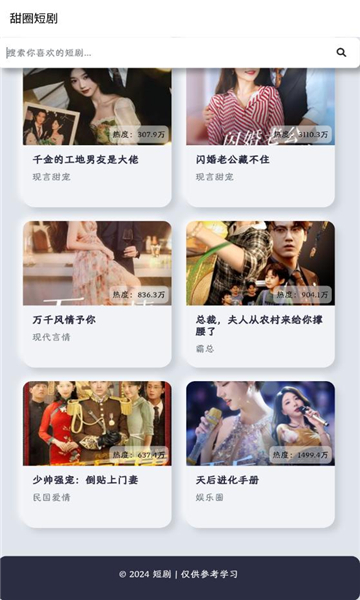 甜圈短剧最新版app?3: