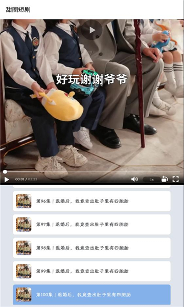 甜圈短剧最新版app?2: