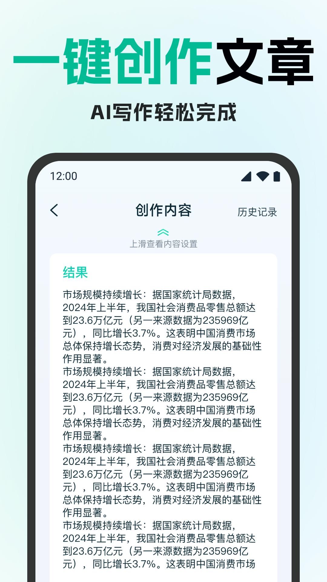 妙文AI写作软件?1: