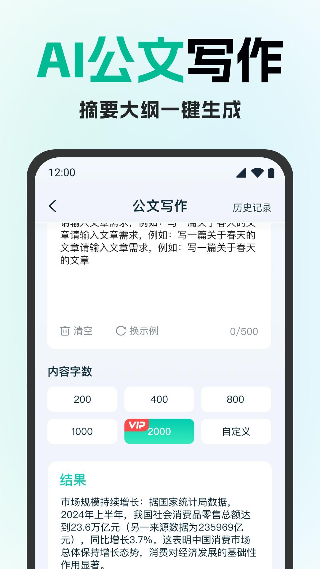 妙文AI写作软件?3: