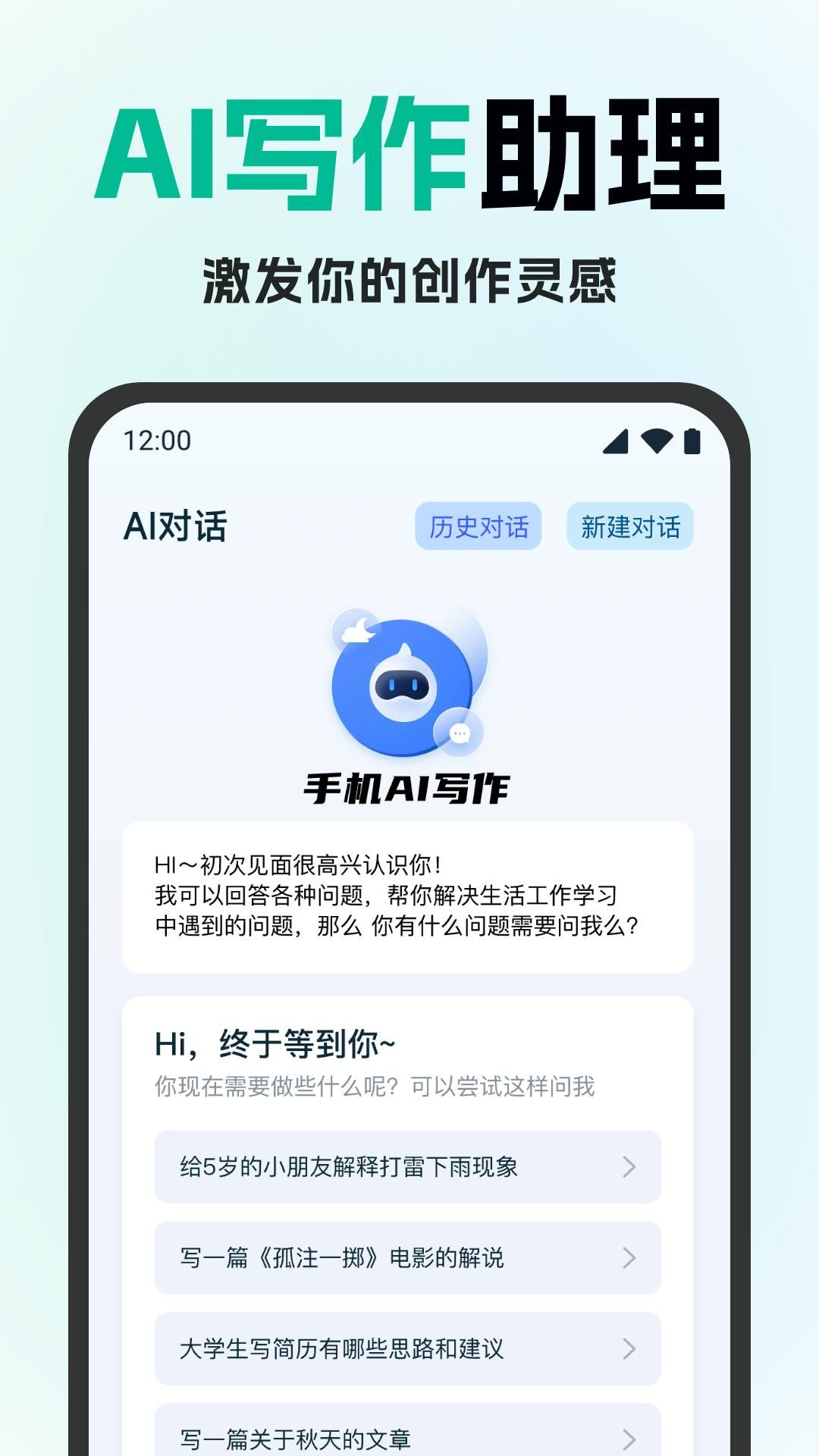 妙文AI写作软件图片1