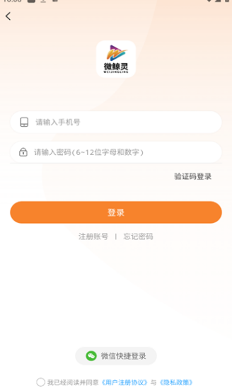 微鲸灵安卓版?1: