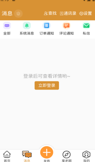 伴颐年软件?2:
