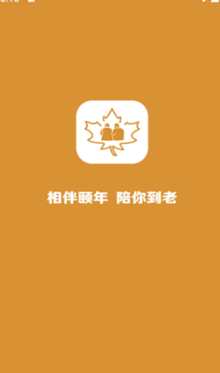 伴颐年软件?3: