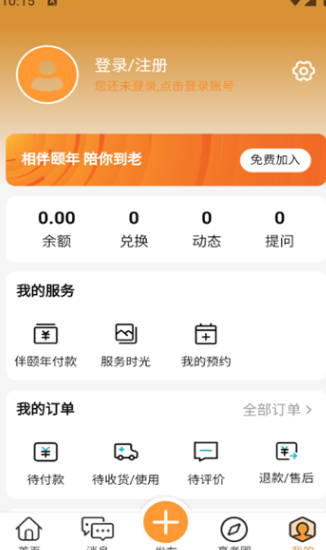 伴颐年软件?1: