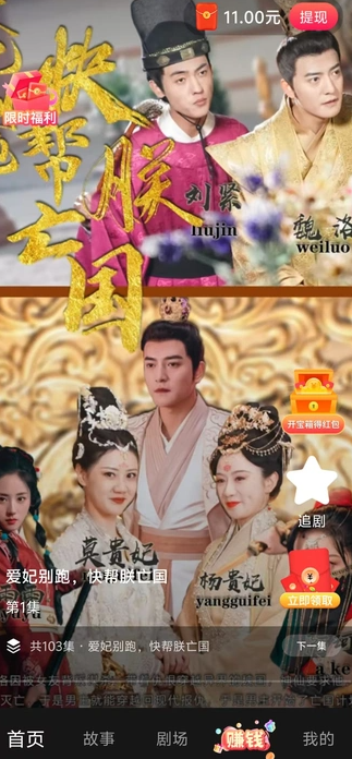 灵秀看看短剧安卓红包版?2: