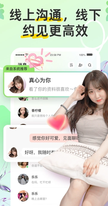 同城趣交友安卓版图片1