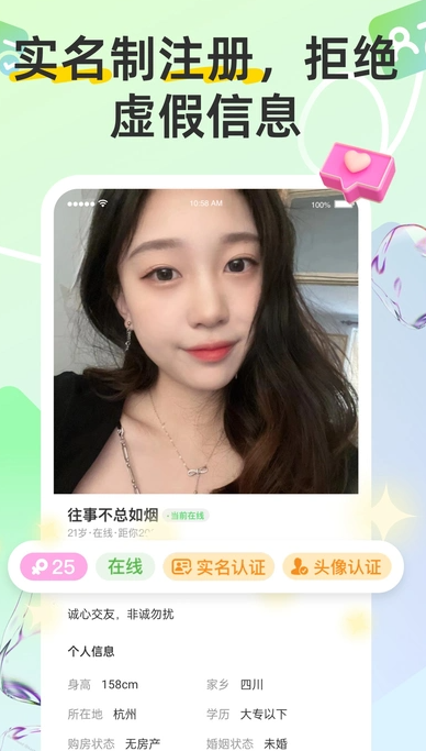同城趣交友安卓版?3: