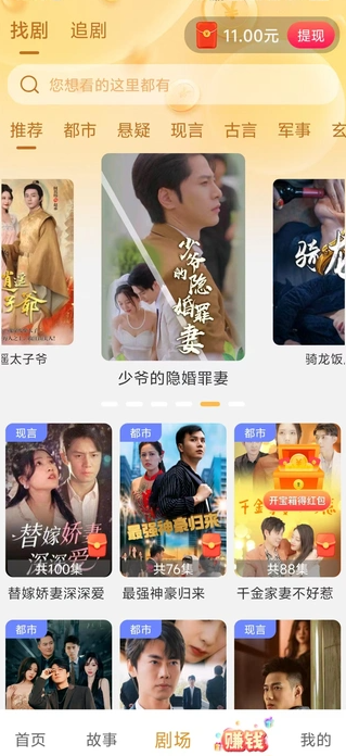 灵秀看看短剧安卓红包版?1: