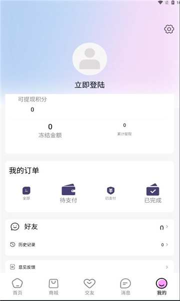 辣椒星球软件手机版图片1