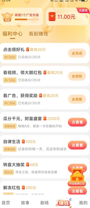 视界看看短剧红包版图片1