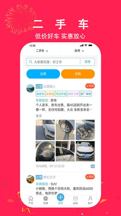 金蜓同城app手机下载?3: