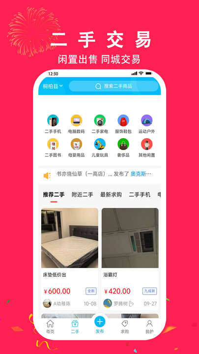 金蜓同城app手机下载图片1
