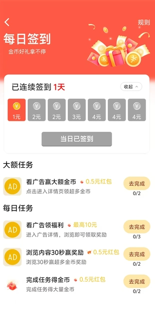 视界看看短剧红包版?3:
