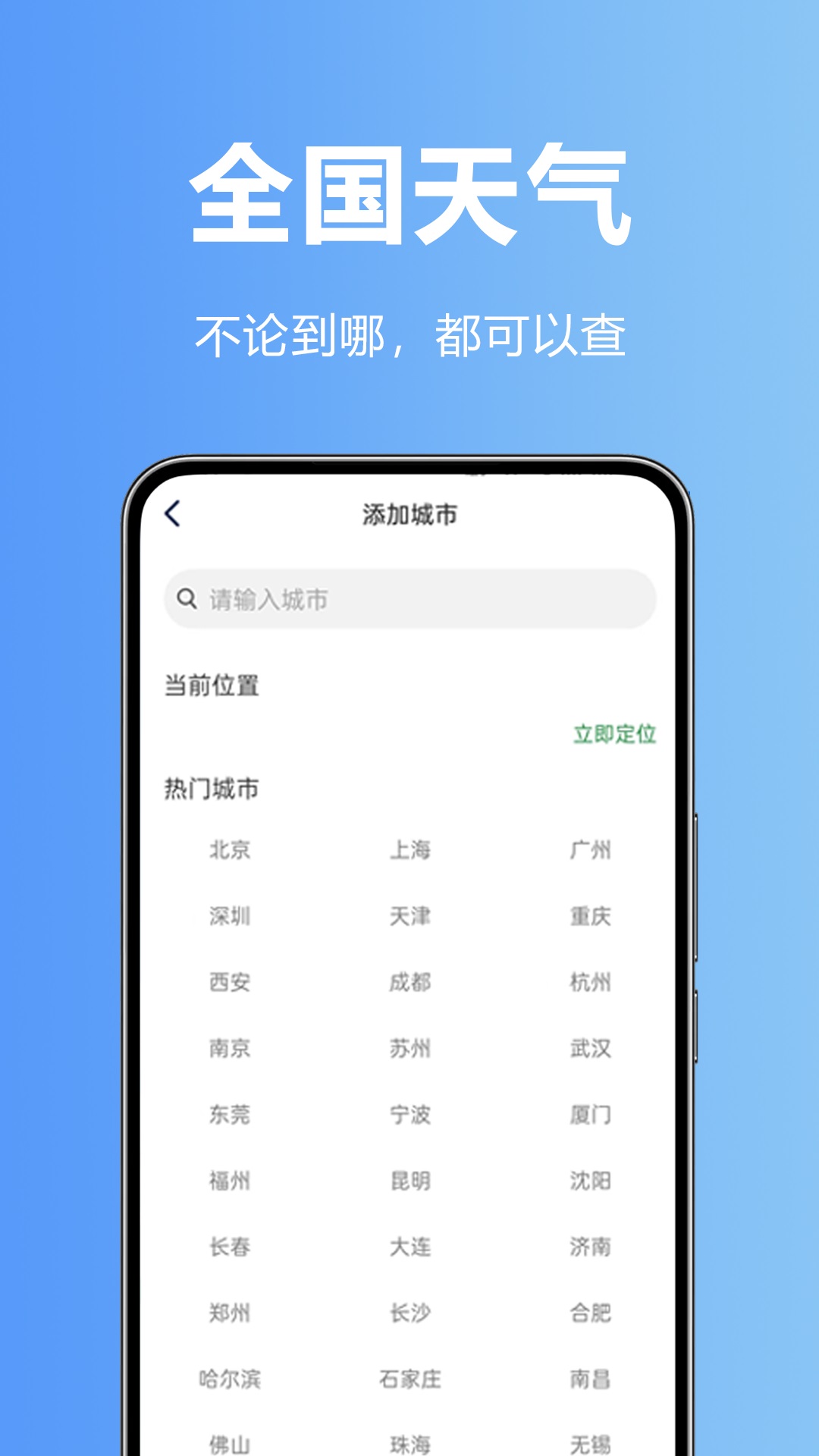 天气快预报app手机版?1: