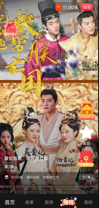 视界看看短剧红包版?2: