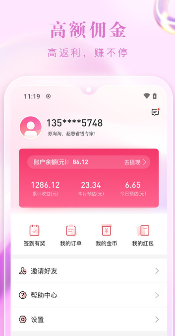 库淘淘软件?3: