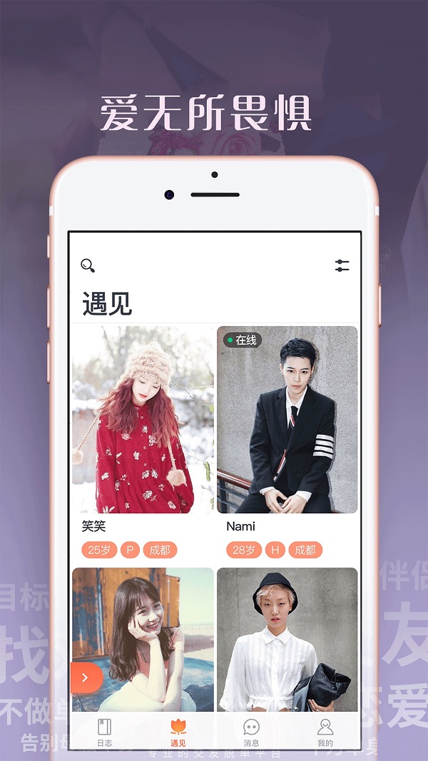 Re热聊交友软件手机版?3: