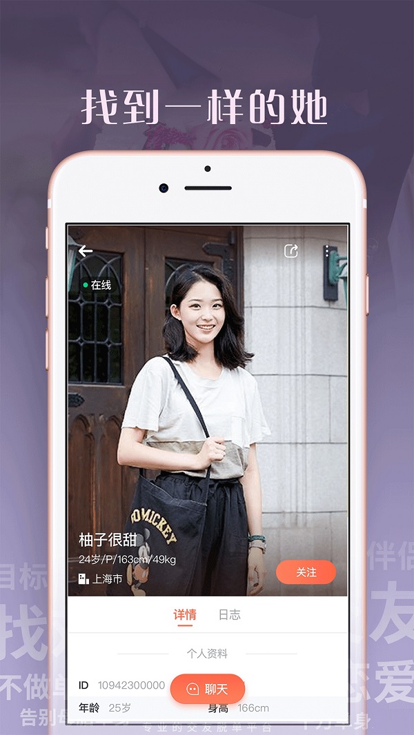 Re热聊交友软件手机版?2: