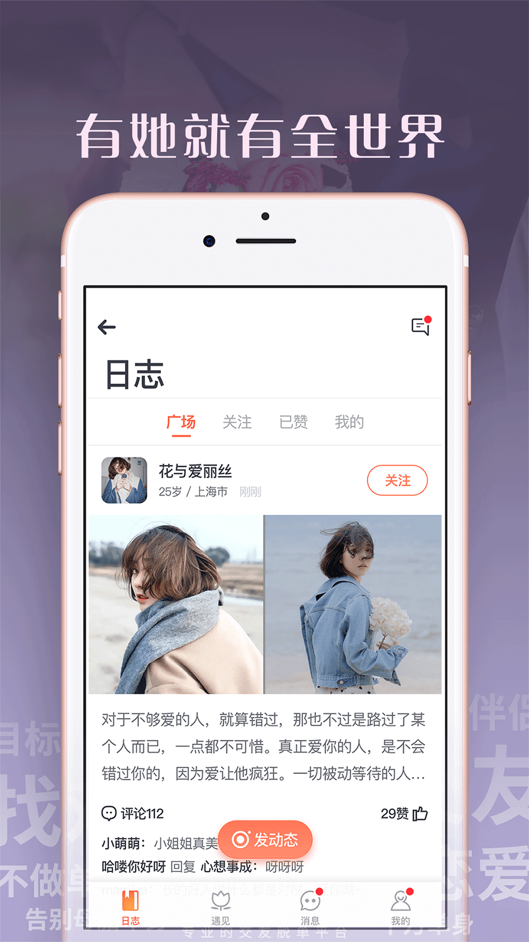 Re热聊交友软件手机版图片1