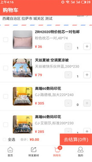 库淘淘软件?1: