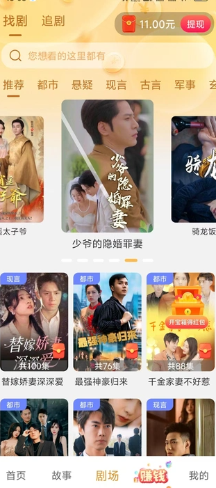 视界看看短剧红包版?1:
