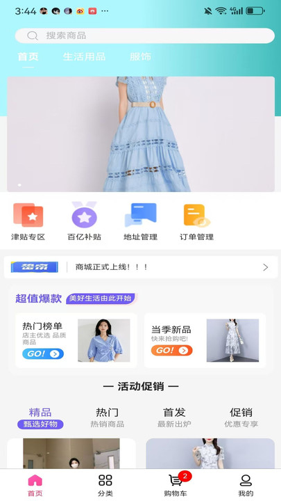 乾元智汇购物软件下载?1: