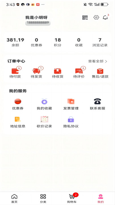 乾元智汇购物软件下载?3: