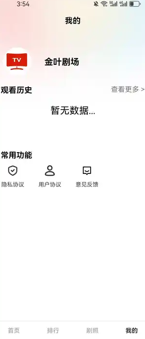金叶剧场安卓版?3: