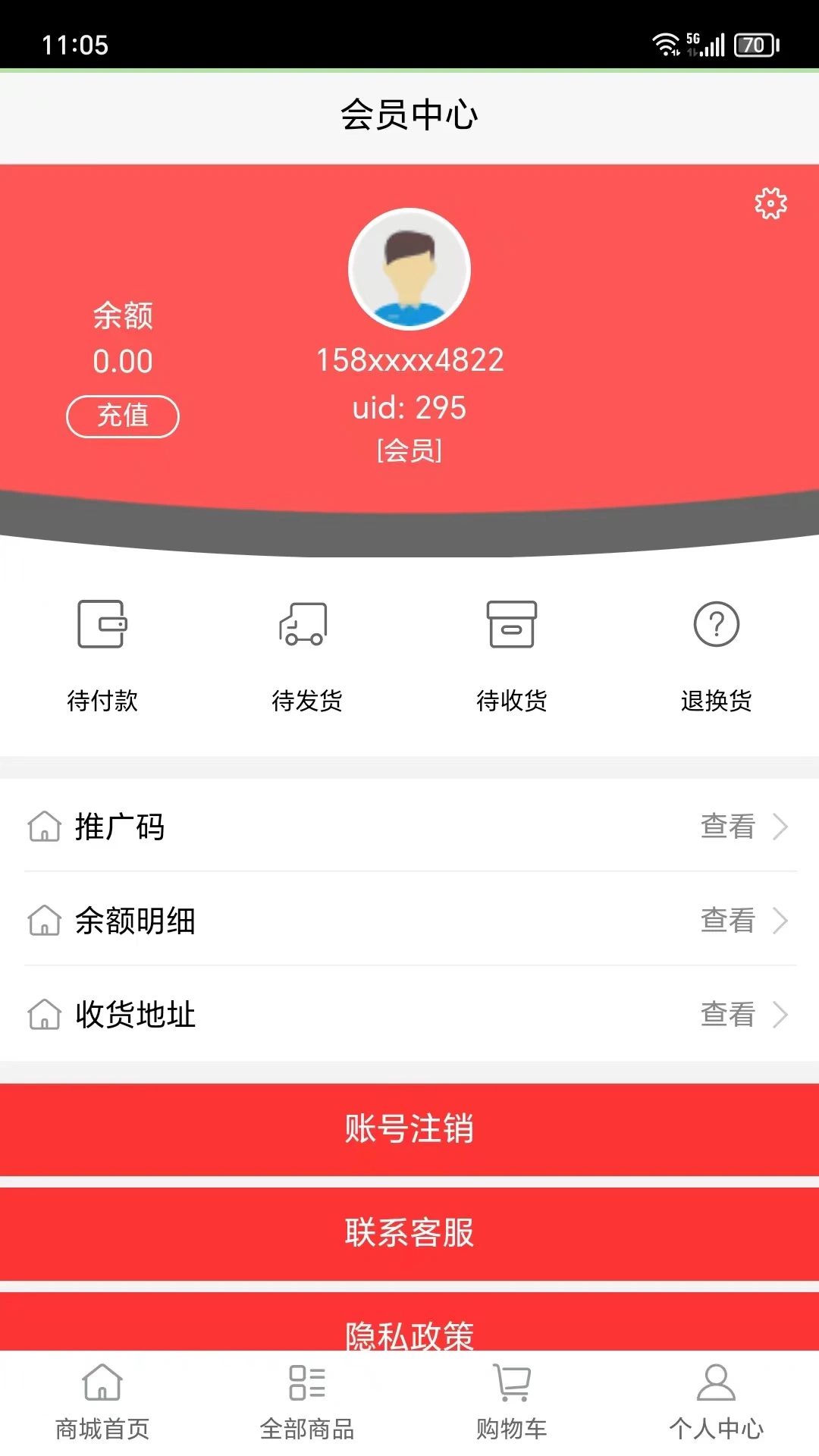 咖联社购物app免费版?2: