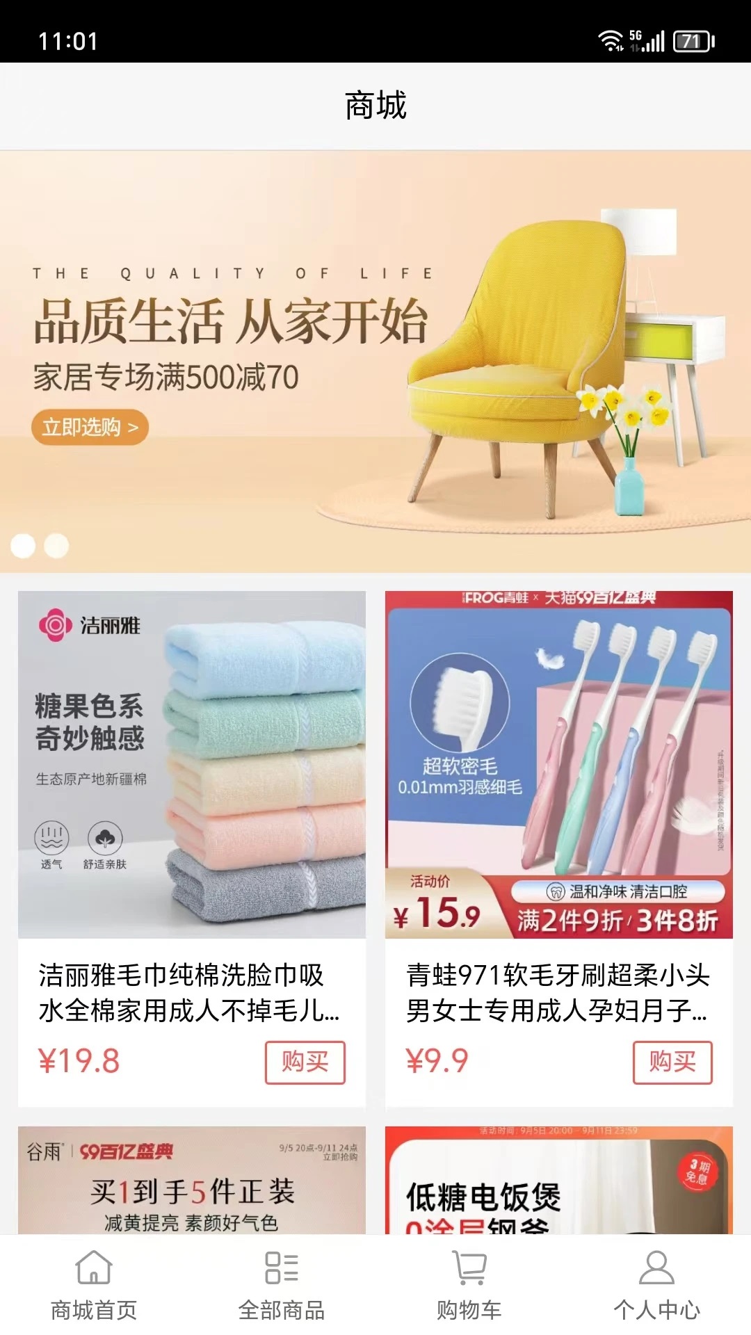 咖联社购物app免费版?3: