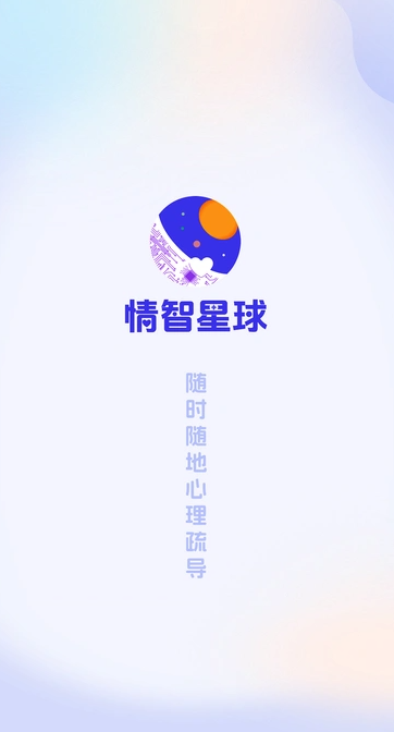 情智星球咨询软件?1: