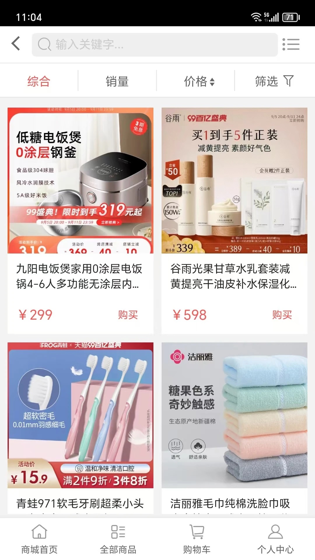 咖联社购物app免费版图片1