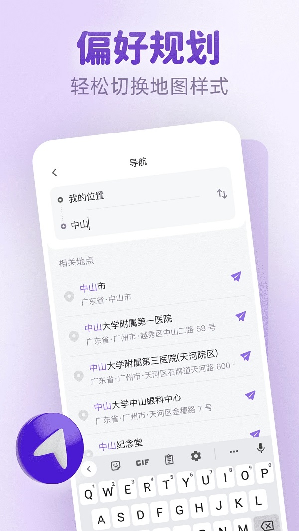 新知卫星实时地图官方版app?1:
